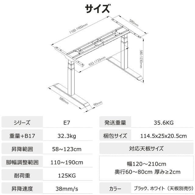 FlexiSpot 電動昇降デスク フレーム E7B-JA（未開封品）