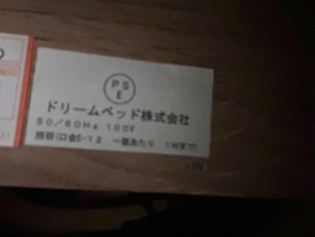 ◼︎A◼︎ドリームベッド ウレルディ2754 ダブルサイズ　（マットレスなし）