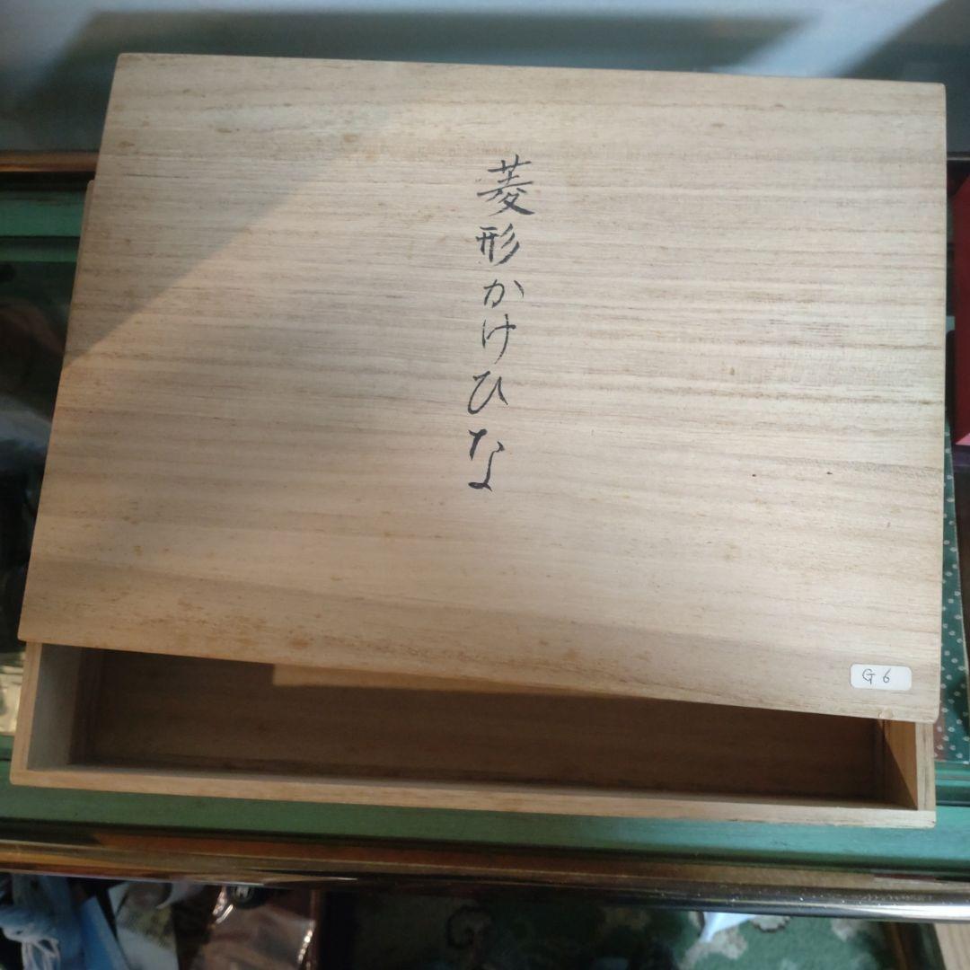 桐塑雛人形 菱形かけひな　衣裳　古布　手描き桜　桐箱付き