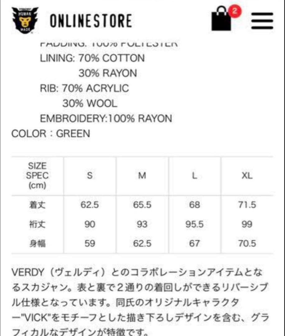 Human Made girls don't cry リバーシブル　スカジャン