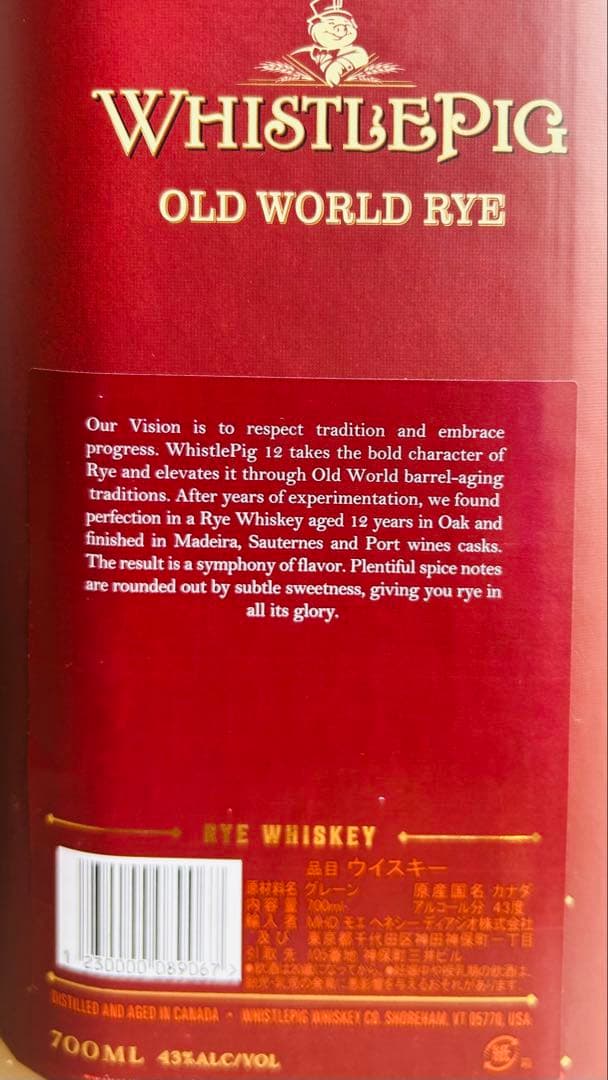 【おふく様用】WHISTLEPIG OLD WORLD RYE 12年、15年