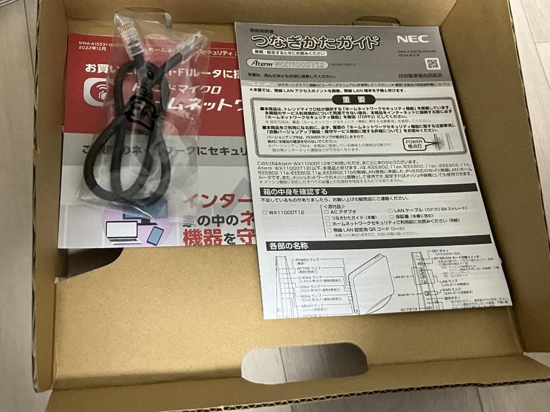 NEC Aterm WX11000T12 Wi-Fi ホームルータ
