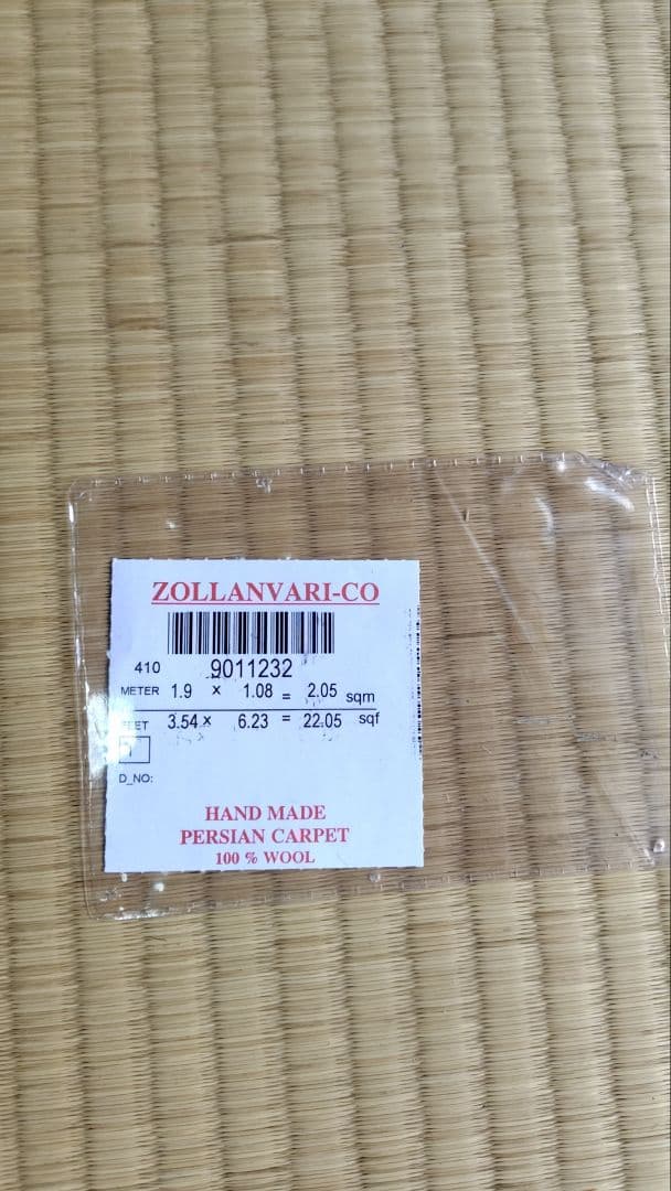 ゾランヴァリ　オールドギャッペ　生命の樹