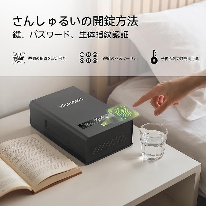 [S149-171] Hirameki 指紋認証 金庫 小型 家庭用 防犯 金庫