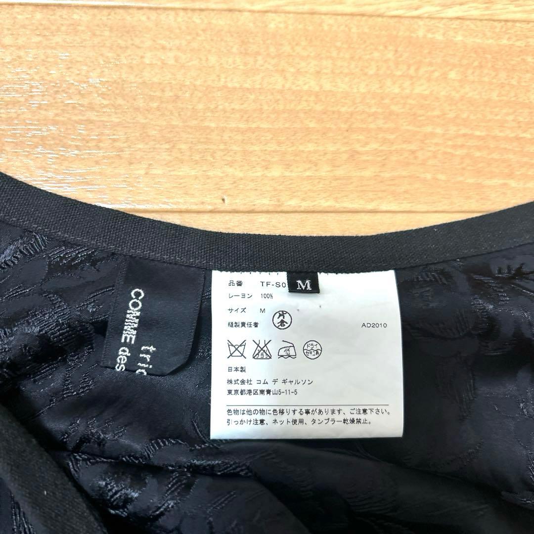 スカート tricot COMME des GARCONS Design skirt