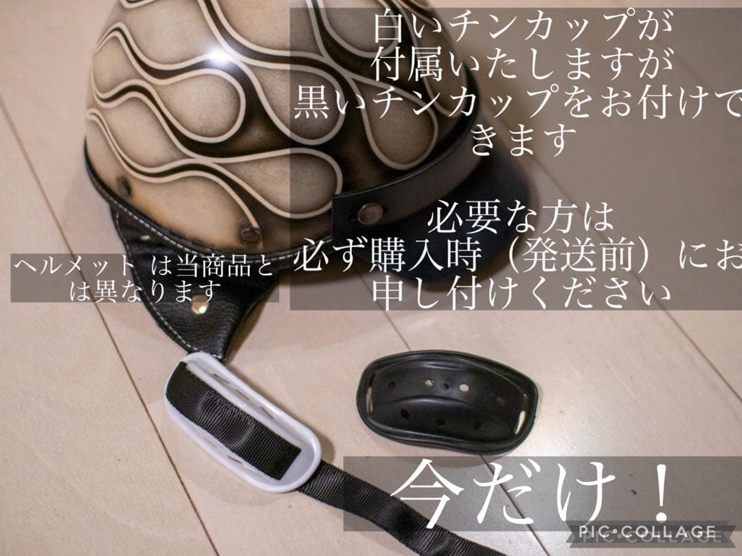 XL 新品未使用　ポリヘル　ポリス　ヘルメット アイボリーエイジング黒フレア