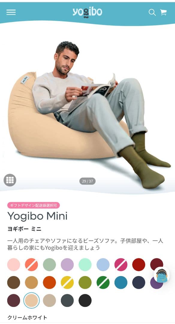 【美品】Yogibo Mini ヨギボー ミニ クリームホワイト