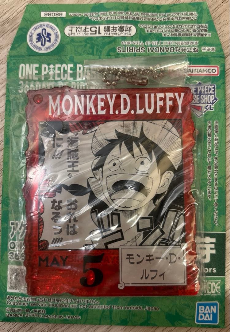 【即日発送】ワンピースベースショップくじ　アクリルブロックチャーム　ルフィ