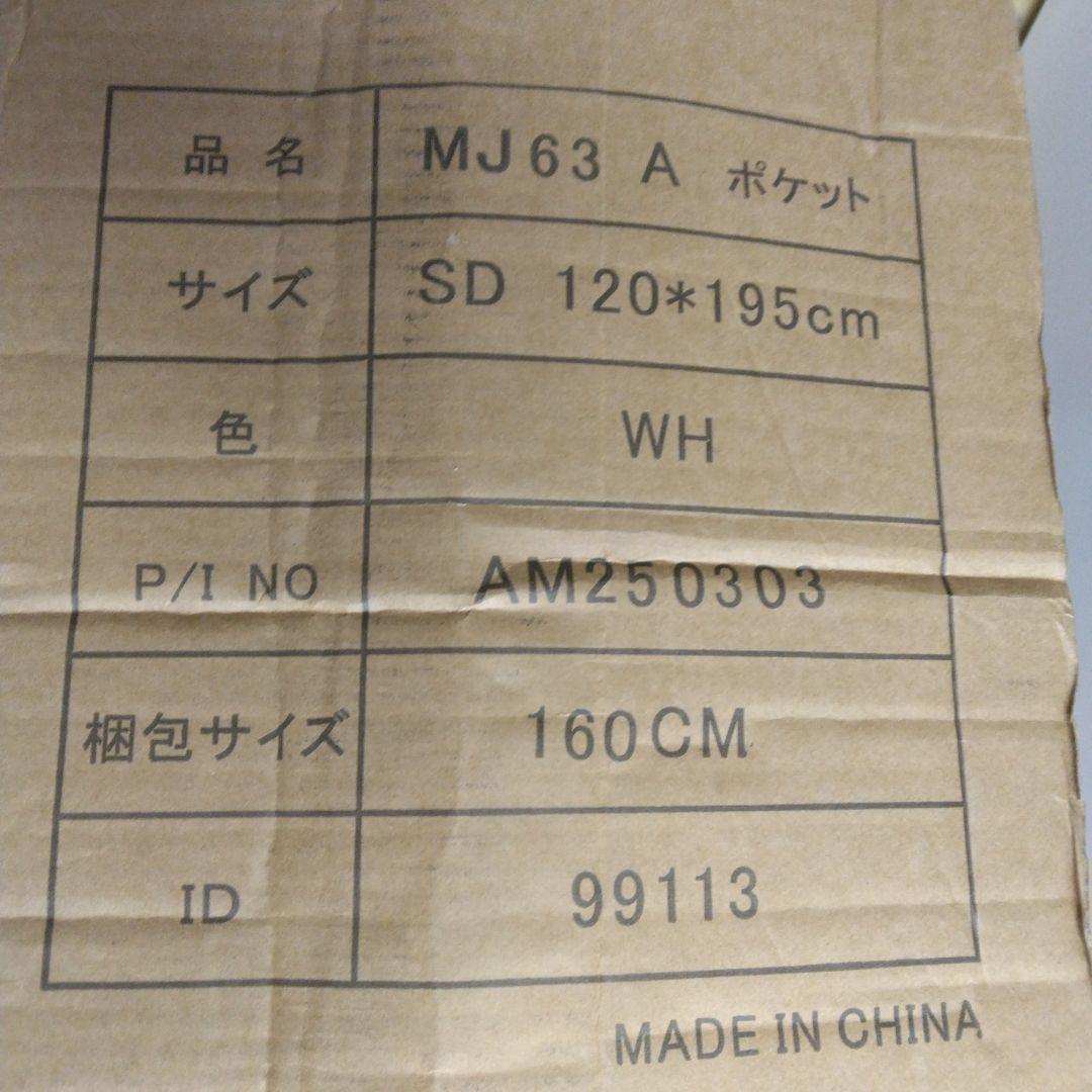 タンスのゲン マットレス セミダブル 極厚22cm ホワイト (99113)