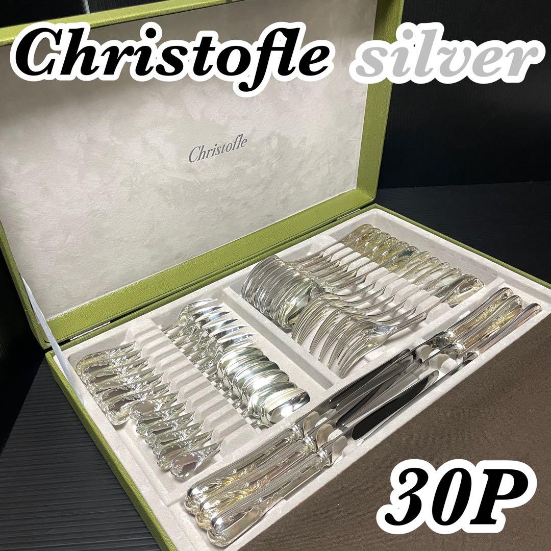 【美品】Christofle クリストフル マルリー 30P カトラリーセット