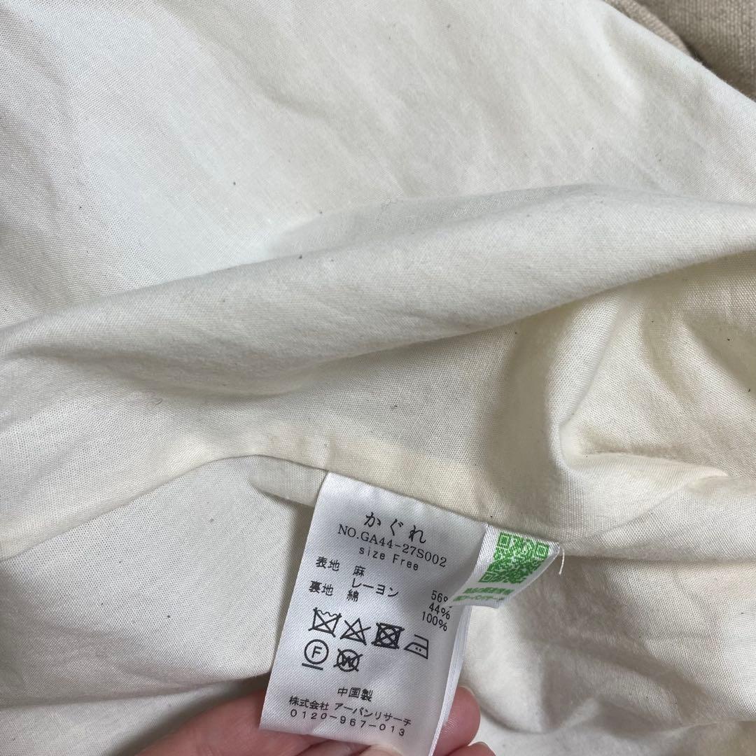 ベージュ ロングコート ボタン付き