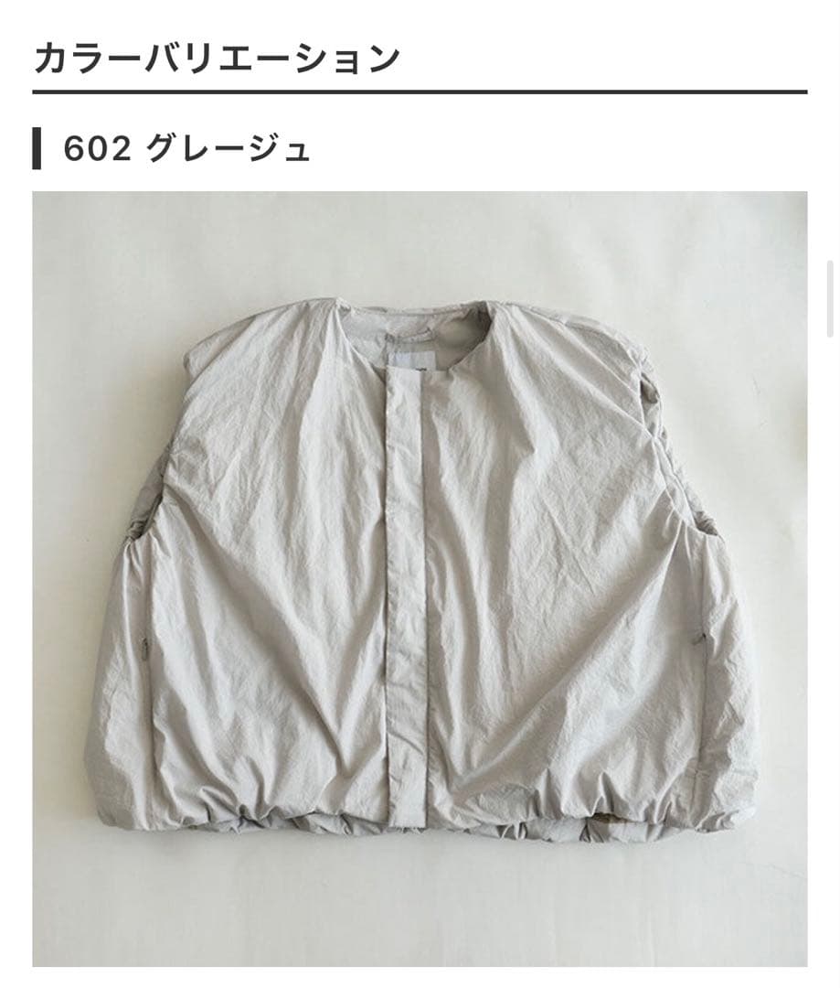 【ノン】solamonat poche　バルーンダウンベスト　グレージュ