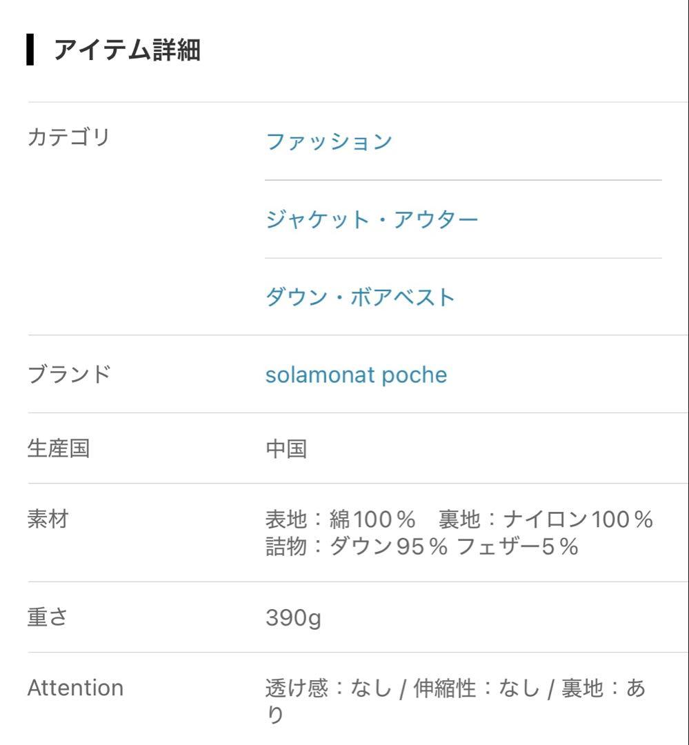 【ノン】solamonat poche　バルーンダウンベスト　グレージュ