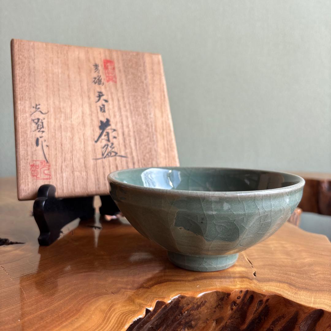 青磁天目茶碗 尾道有神窯 金野光賀造 抹茶碗 茶道具 共箱226m