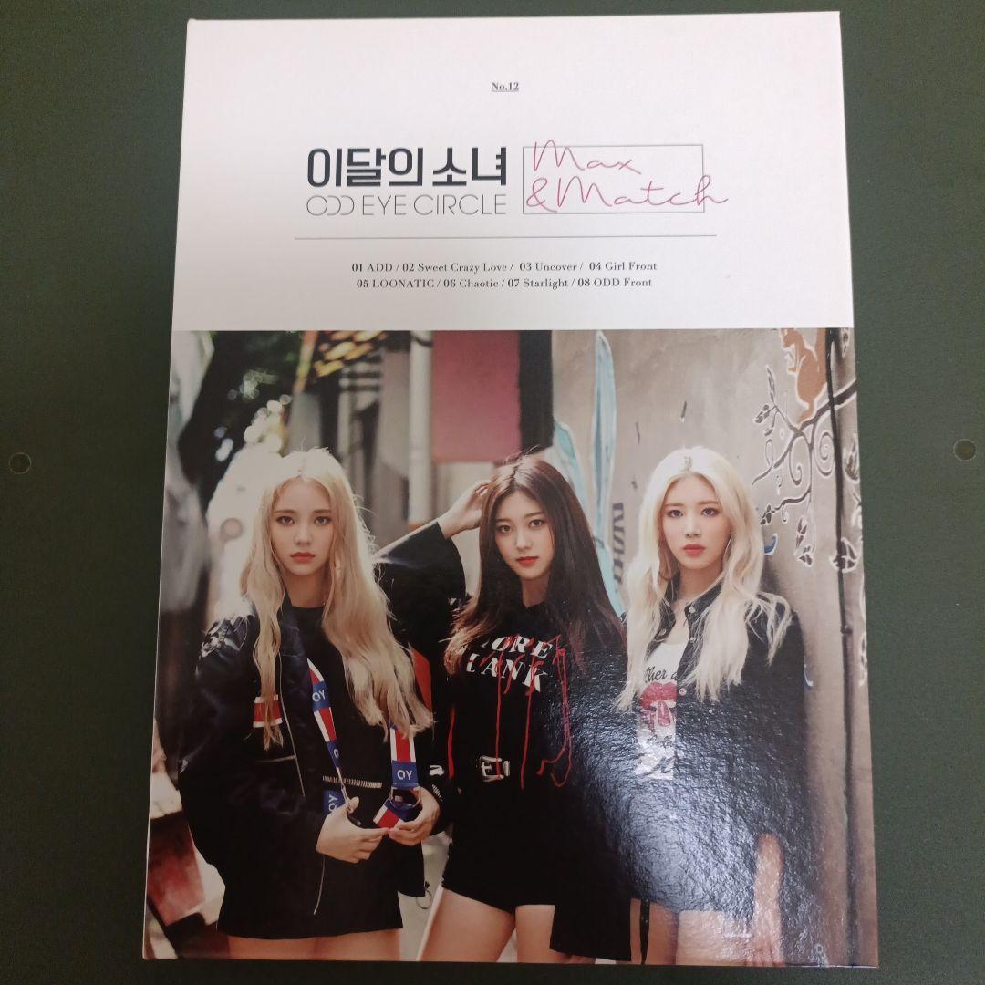 K-POP・アジア LOONA odd eye circle max&match CD