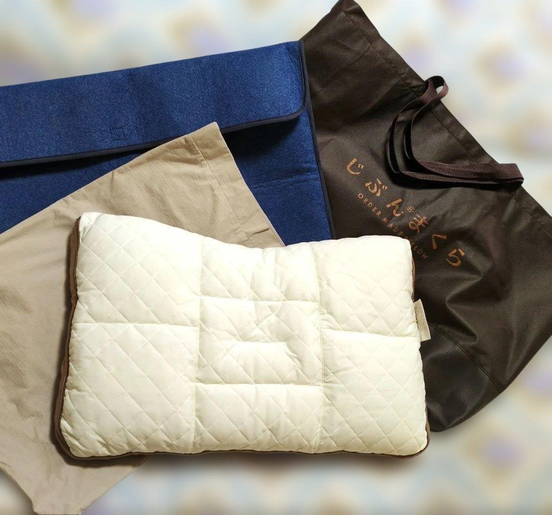 じぶんまくら　レギュラー　Long　枕保管用除湿袋　専用カバー　収納バッグ付き