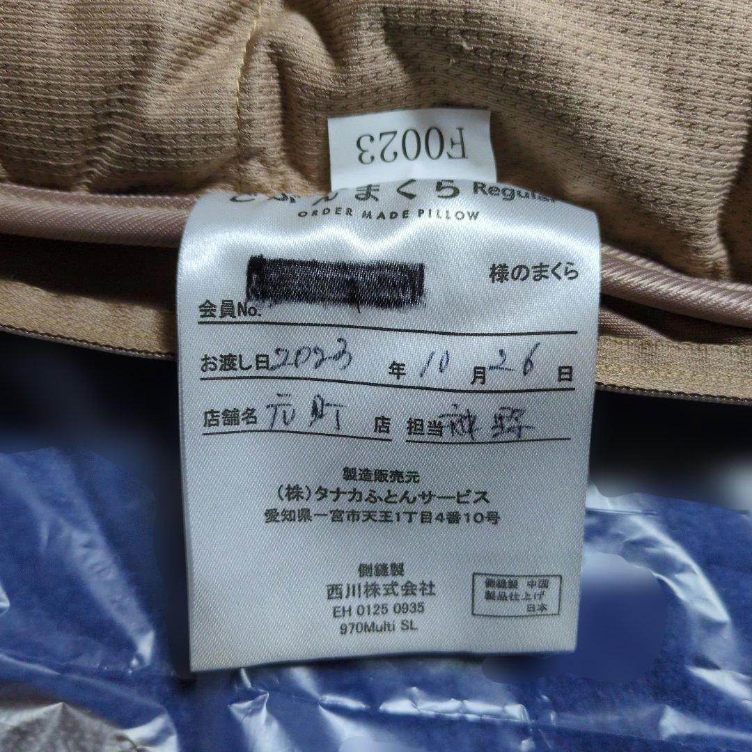 じぶんまくら　レギュラー　Long　枕保管用除湿袋　専用カバー　収納バッグ付き