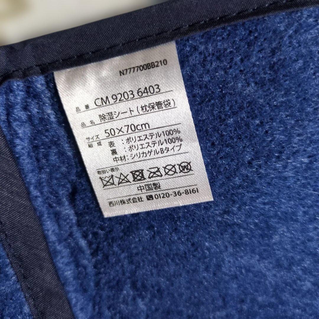 じぶんまくら　レギュラー　Long　枕保管用除湿袋　専用カバー　収納バッグ付き