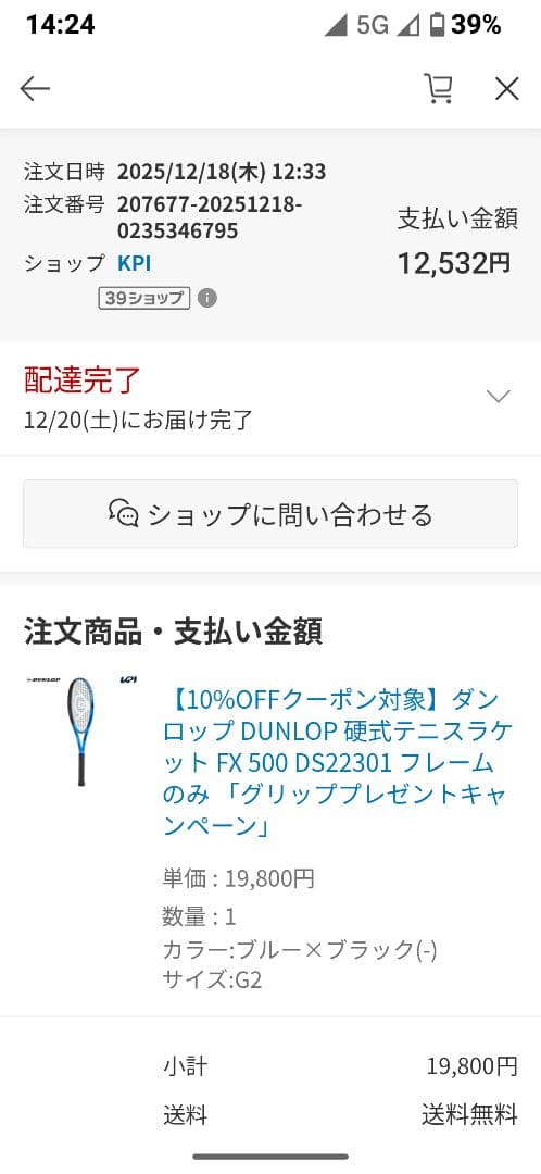F*7様 DUNLOP FX500 2023年モデル ダンロップ G2