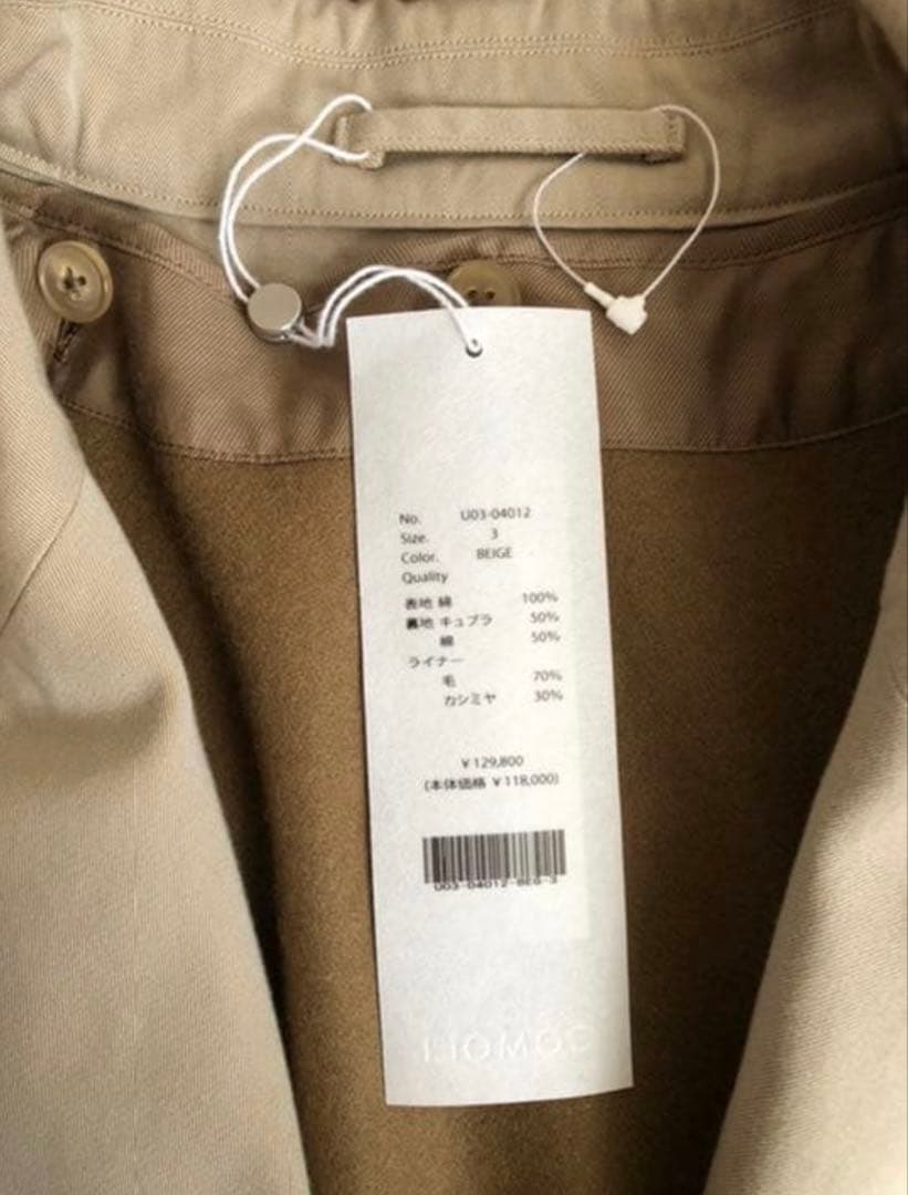 COMOLI 21aw ウォッシュドタイロッケンコート size3