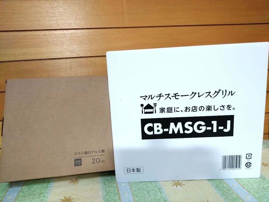 マルチスモークレスグリル　ガラス蓋付きアルミ鍋 20cm　２点セット