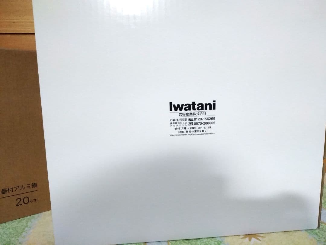 マルチスモークレスグリル　ガラス蓋付きアルミ鍋 20cm　２点セット