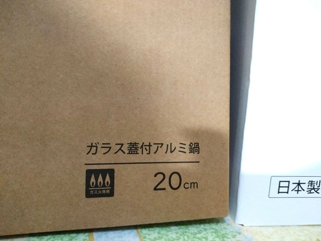 マルチスモークレスグリル　ガラス蓋付きアルミ鍋 20cm　２点セット