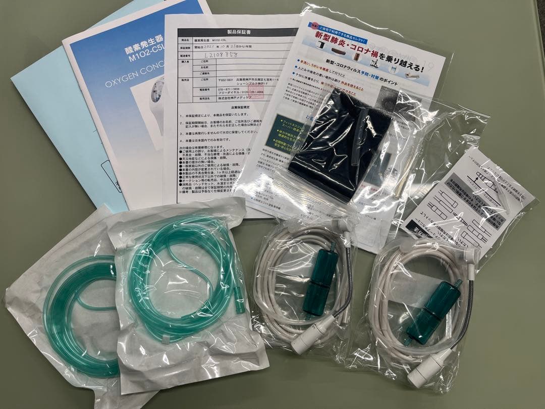 酸素発生器　M1O2-C5L 神戸メディケア　日本製