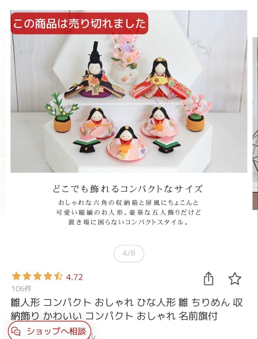 ちりめん人形 ひな祭り コンパクト飾り