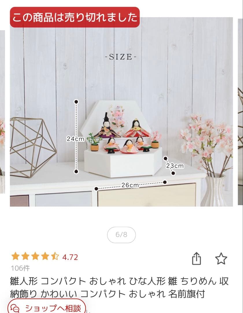 ちりめん人形 ひな祭り コンパクト飾り
