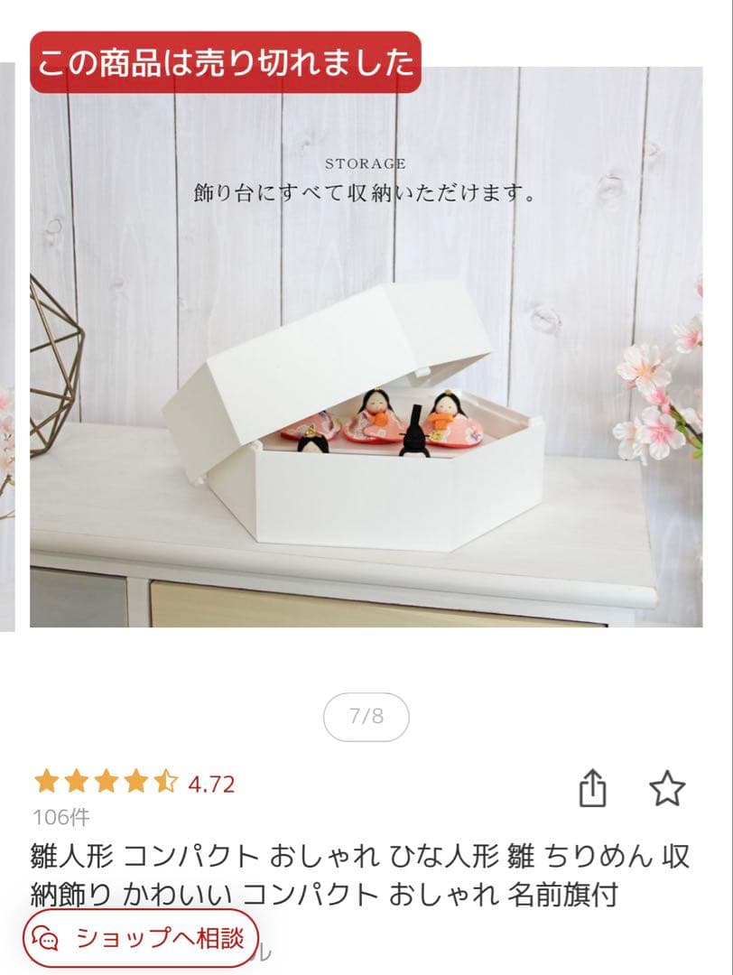 ちりめん人形 ひな祭り コンパクト飾り