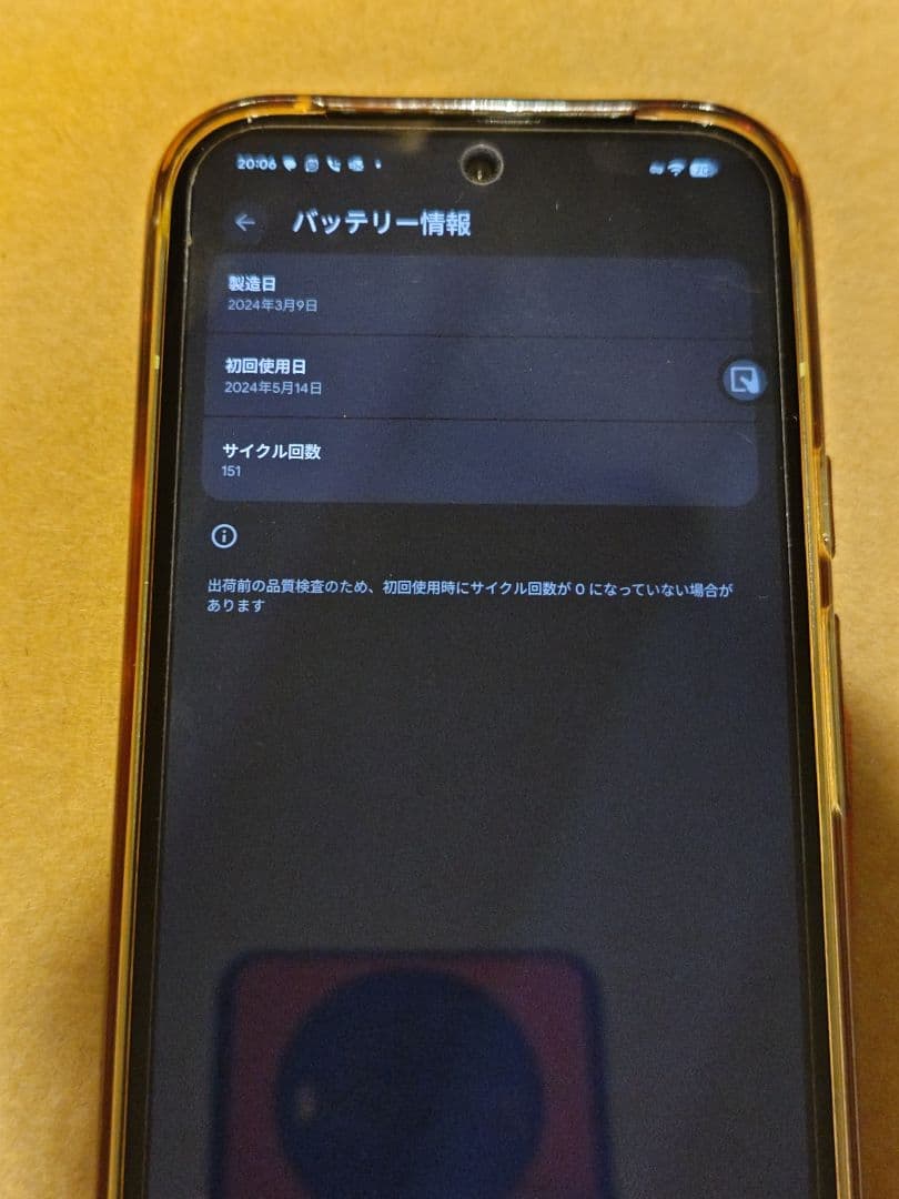 Google Pixel8a 128GB Aloe アロエ SIMフリー