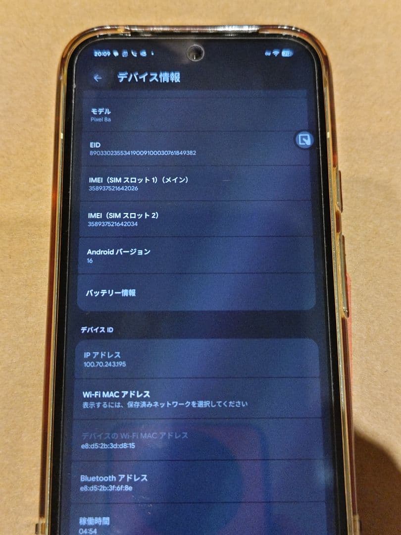 Google Pixel8a 128GB Aloe アロエ SIMフリー