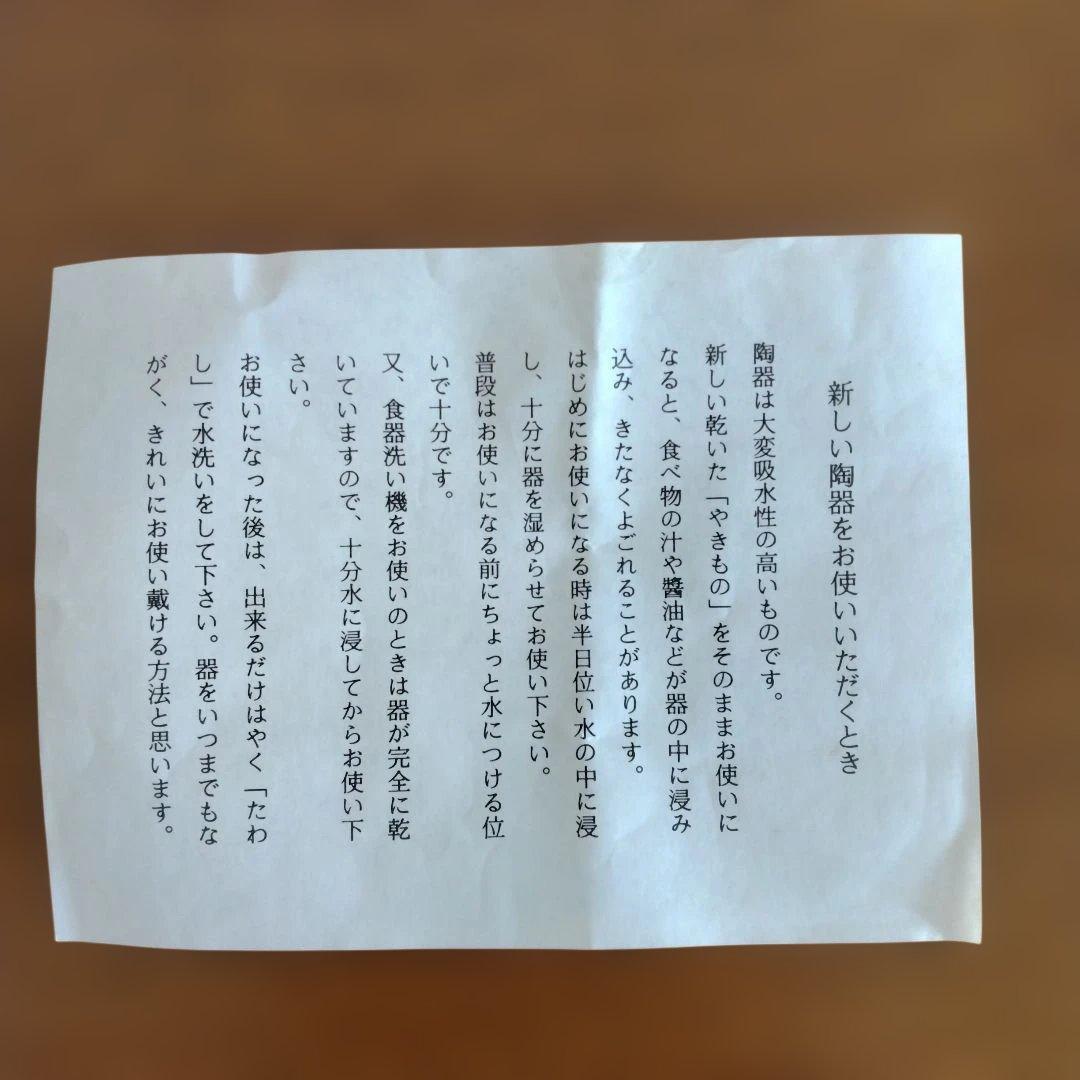 唐津焼　中里隆さんの刷毛目茶碗