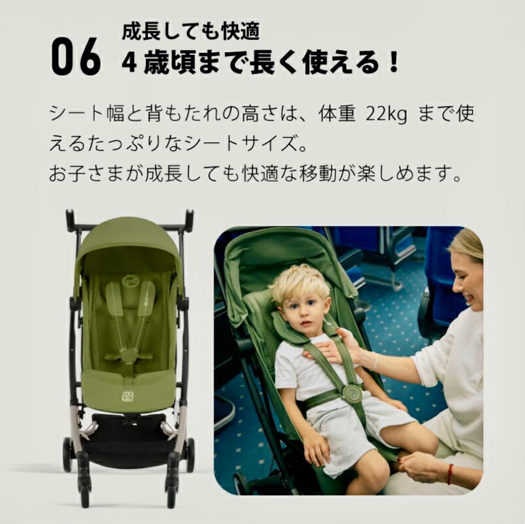 サイベックス リベル ベビーカー B型2022年モデル