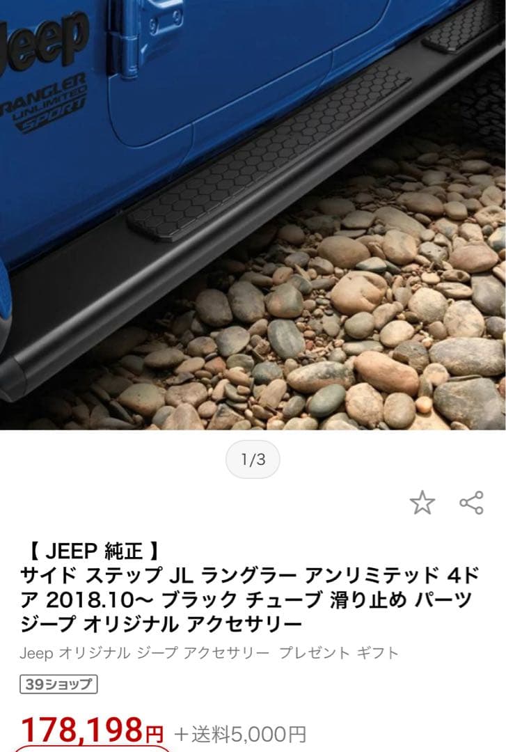 JL ラングラー サイドステップ アルミテッド 4ドア