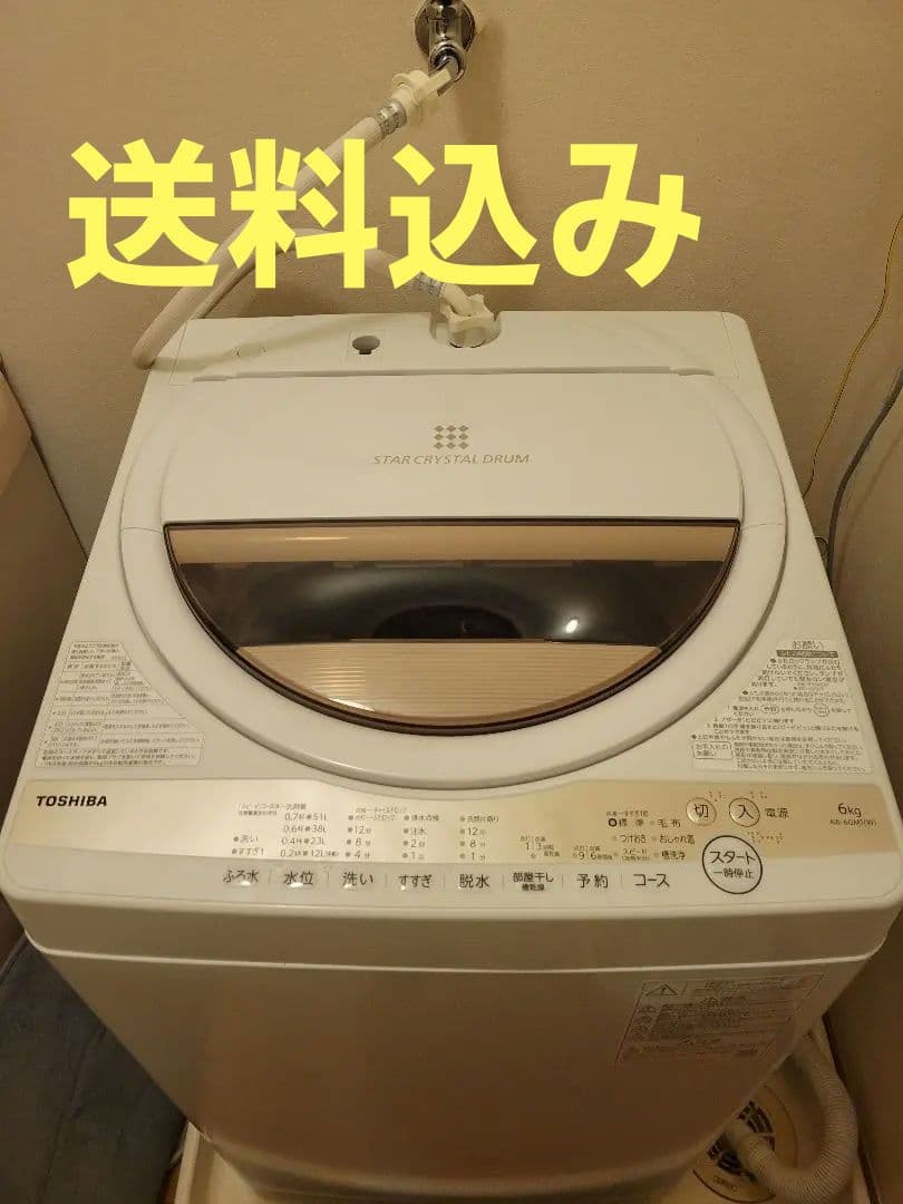 東芝 全自動洗濯機 6kg グランホワイト AW-6GM1(W)