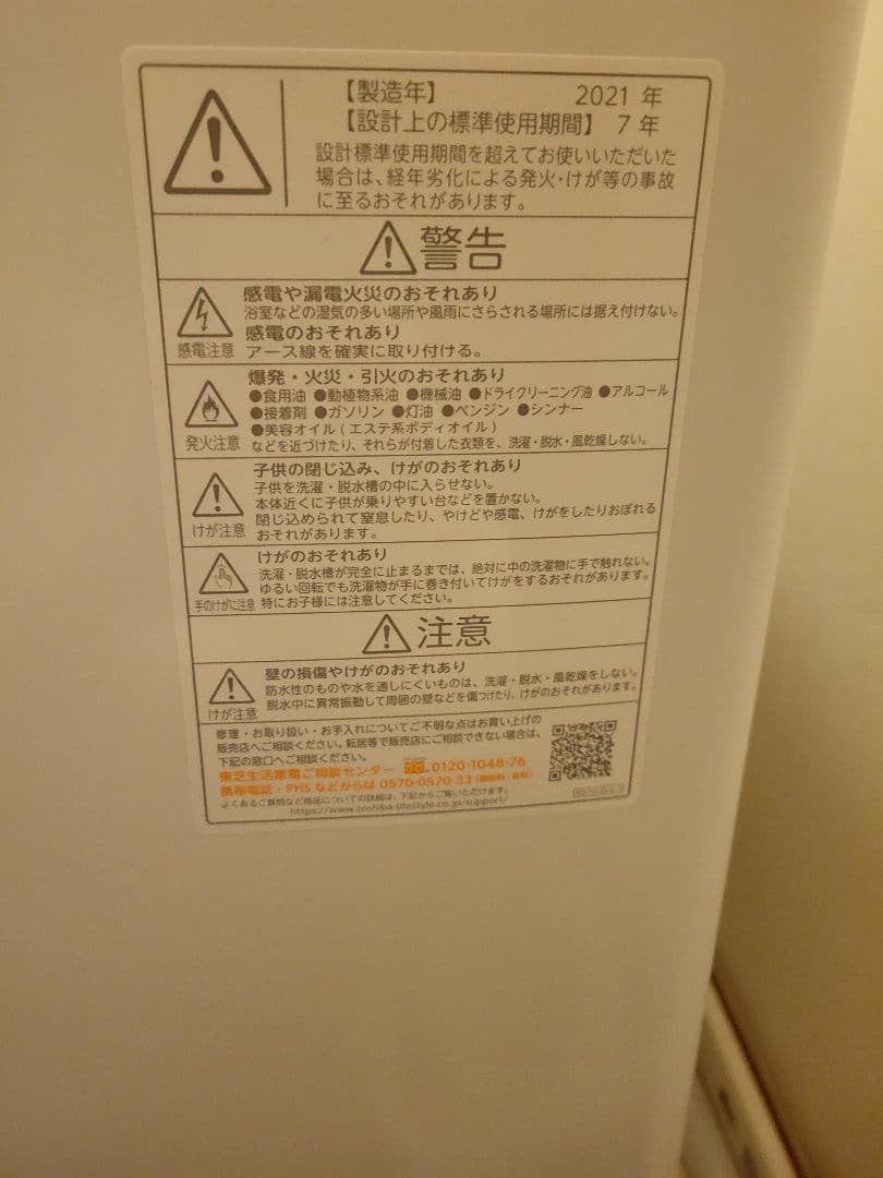 東芝 全自動洗濯機 6kg グランホワイト AW-6GM1(W)