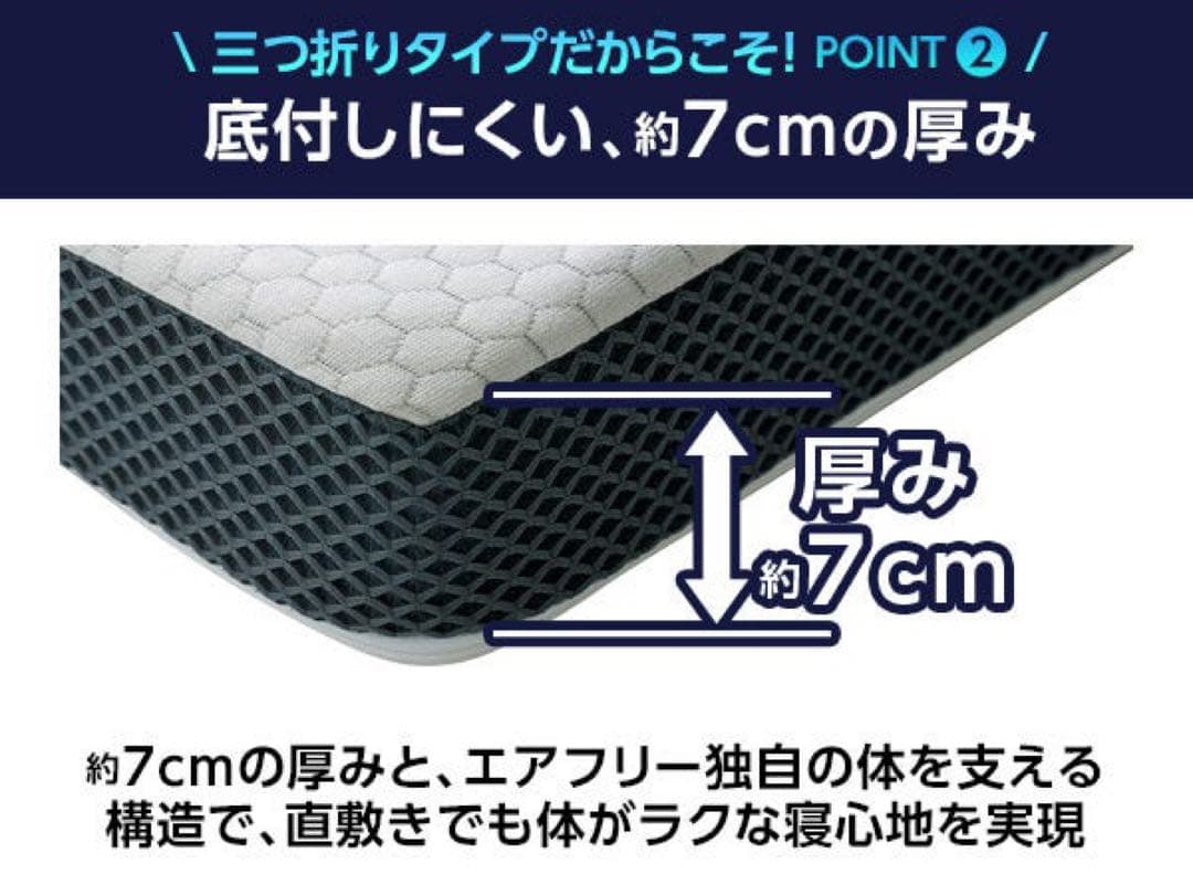 【最安値】送料込み！新品未使用トゥルースリーパーエアフリー三つ折りタイプ