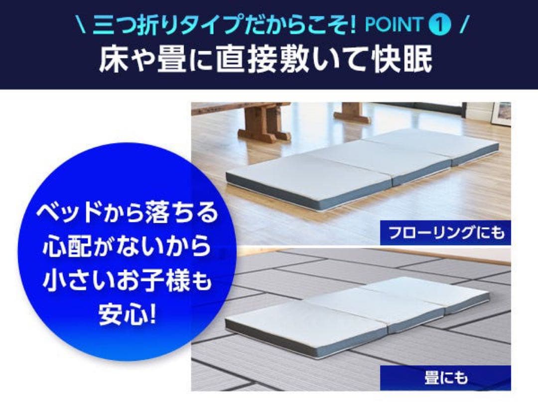 【最安値】送料込み！新品未使用トゥルースリーパーエアフリー三つ折りタイプ
