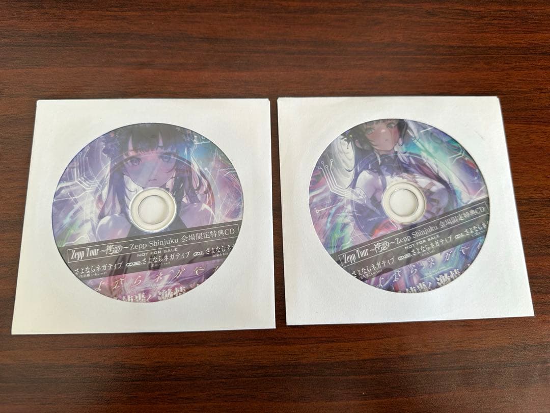 神使轟く、激情の如く。 神巡り Zepp Shinjuku 会場限定特典CD