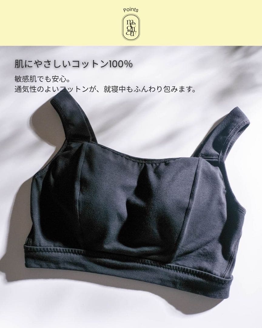 令和の虎リライブブラジャー