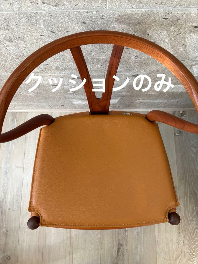 ② カール・ハンセン＆サン　CH24 ワイチェア　純正　クッションのみ