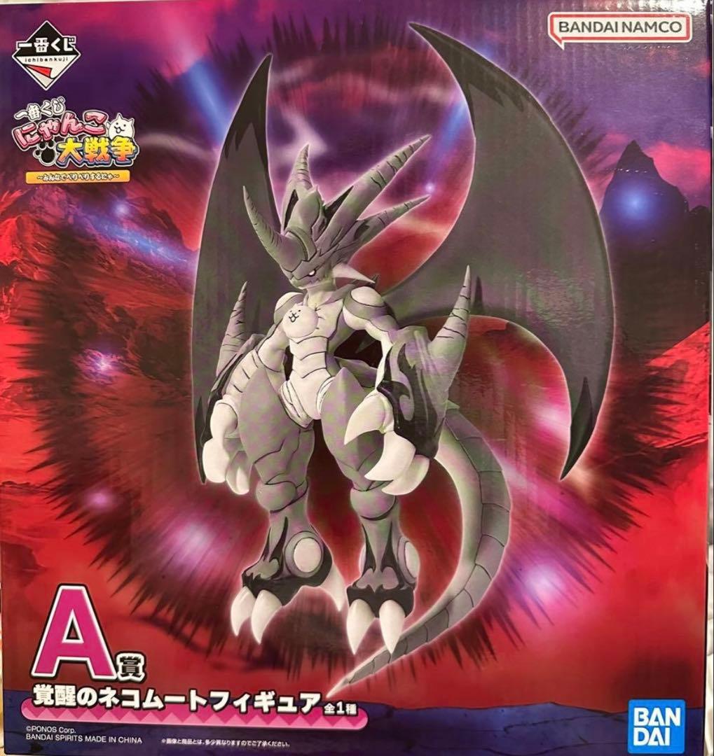 にゃんこ大戦争1番くじフィギュアA賞覚醒のネコムート