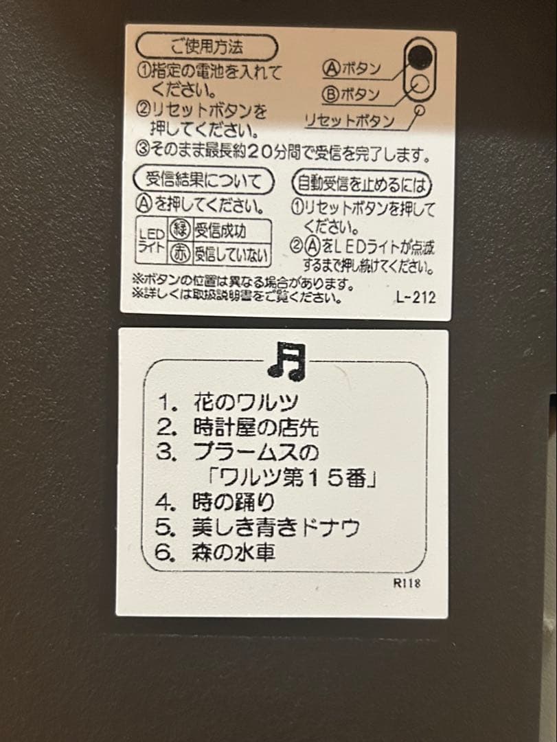 SEIKO からくり時計 RE562G