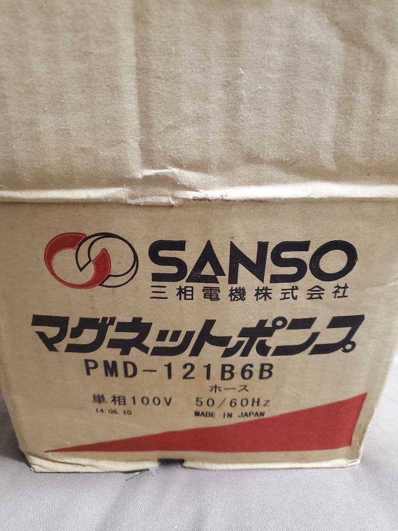 新品未使用 SANSO マグネットポンプ PMD-121B6B