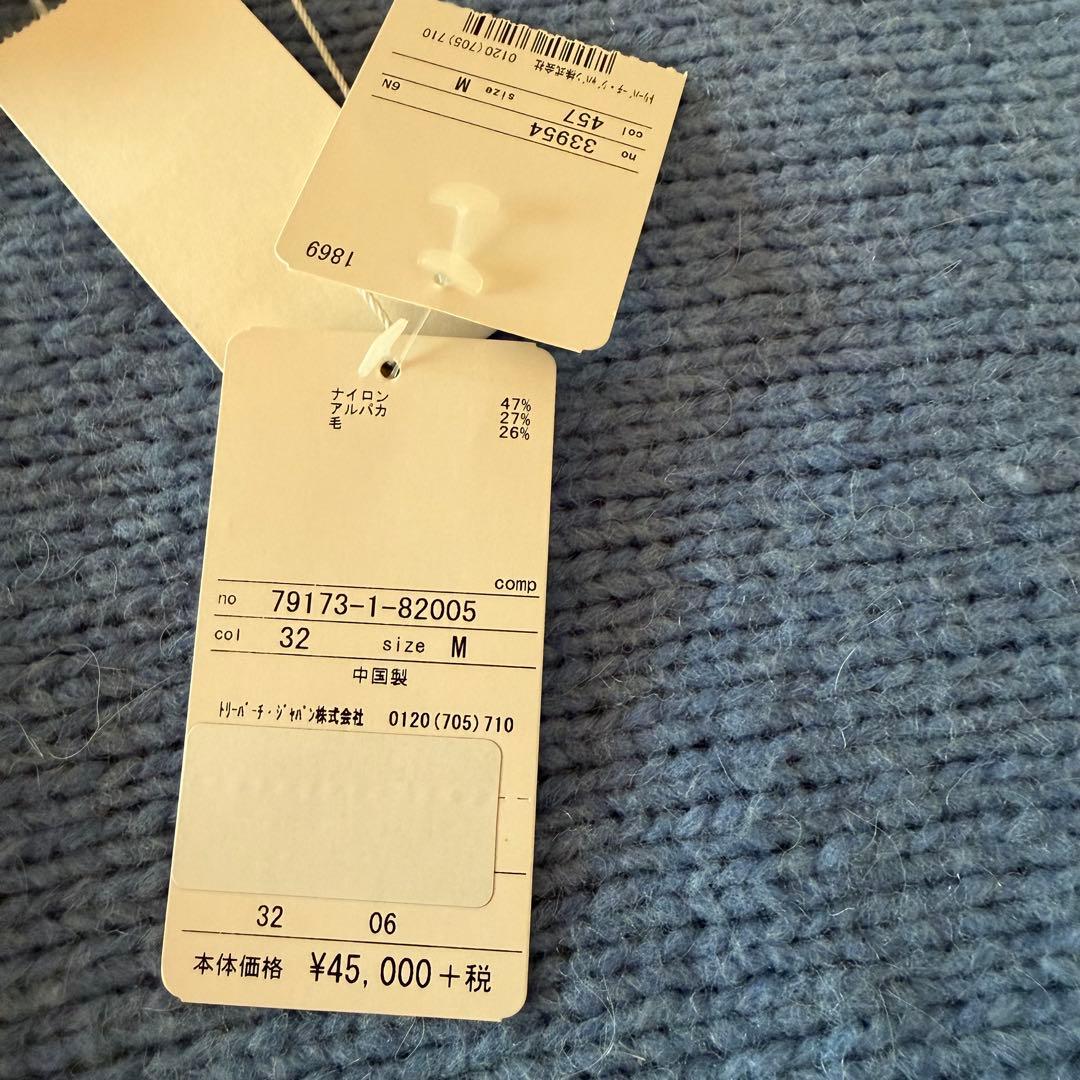 トリーバーチ フリンジニット 美品