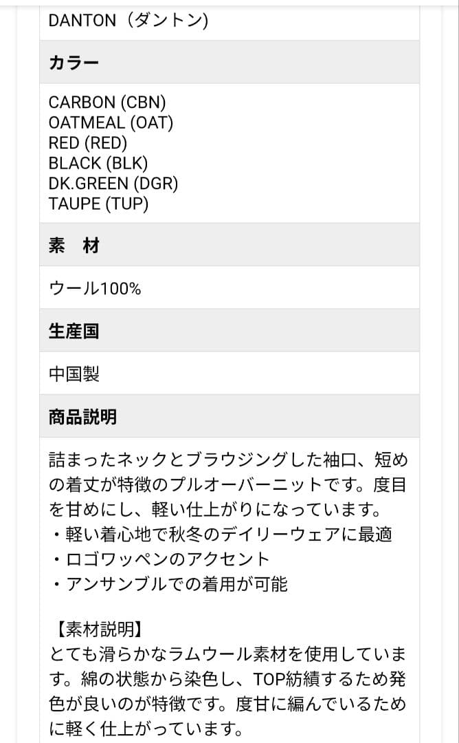 DANTON レディース ラムウール クルーネックニット