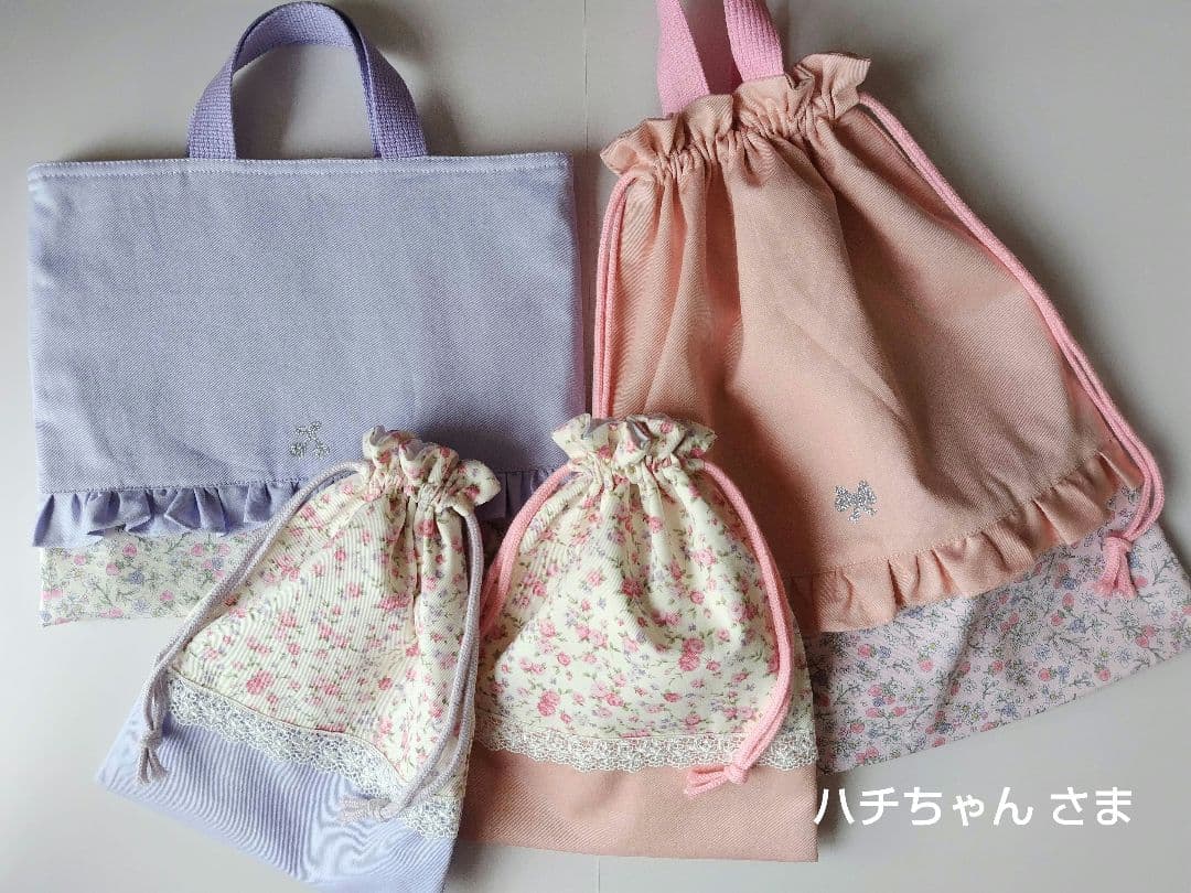 入園入学グッズ レッスンバッグ 体操服袋 巾着袋