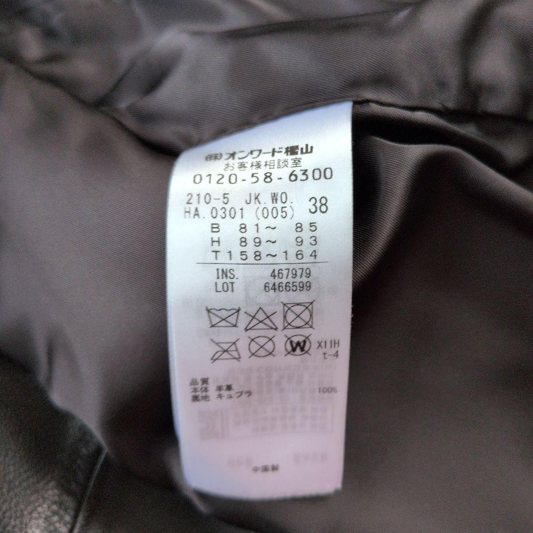 23区 黒レザージャケット 38